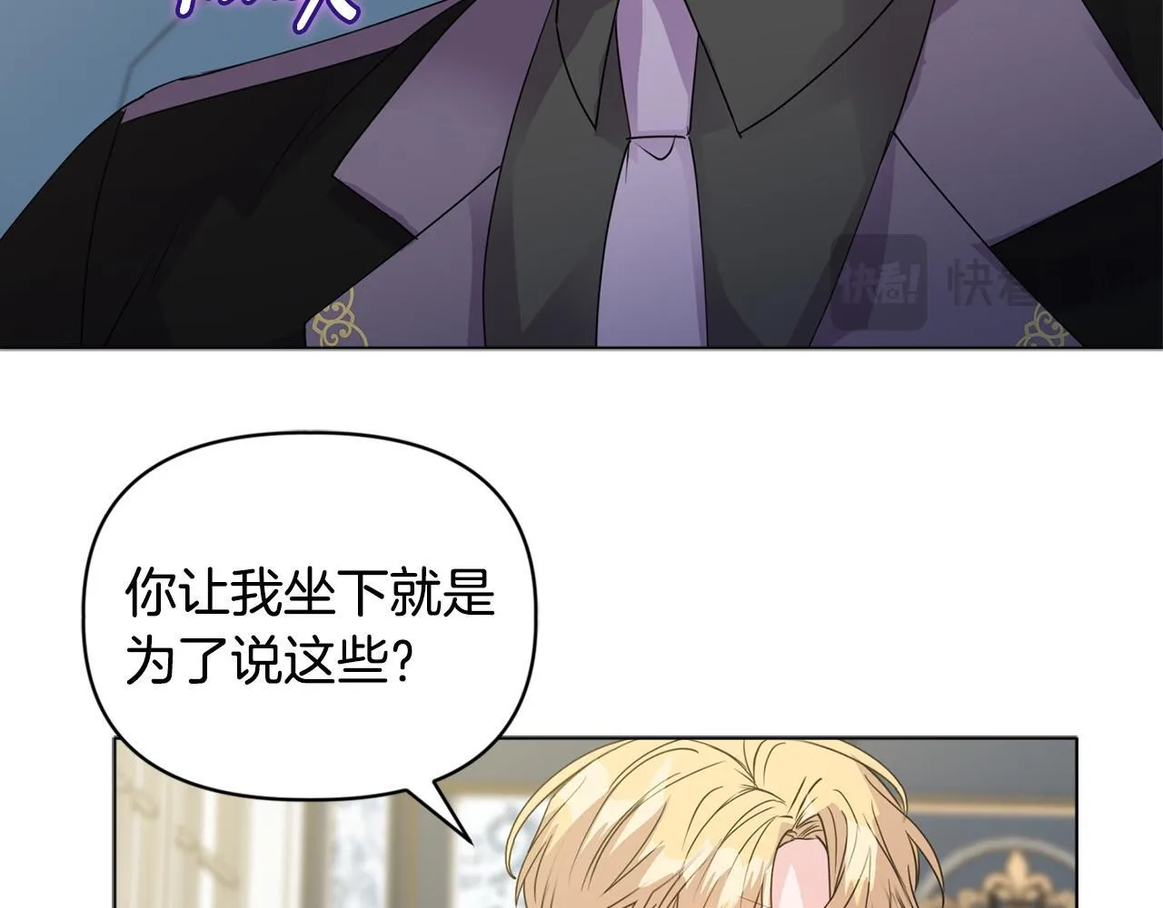第5话 狩猎活动 第107页