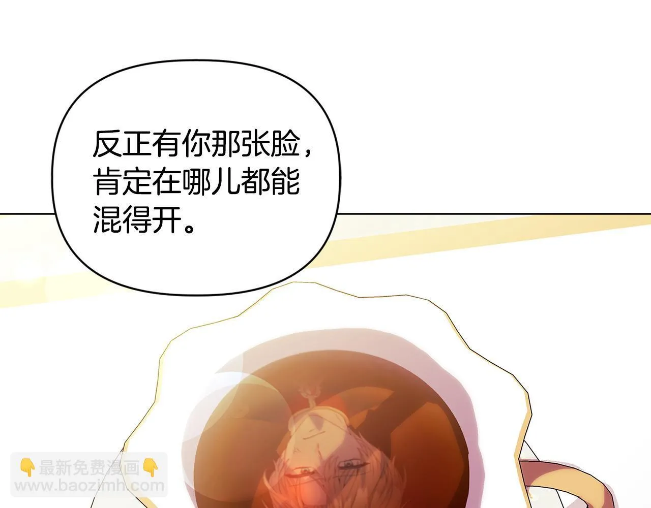 第5话 狩猎活动 第110页