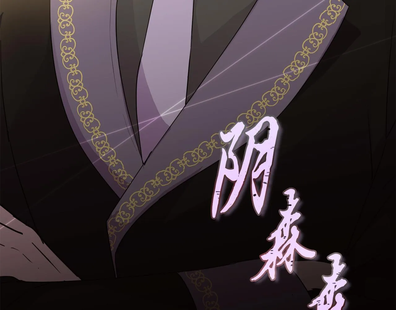 第5话 狩猎活动 第114页