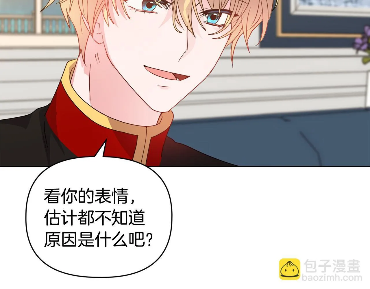 第5话 狩猎活动 第116页