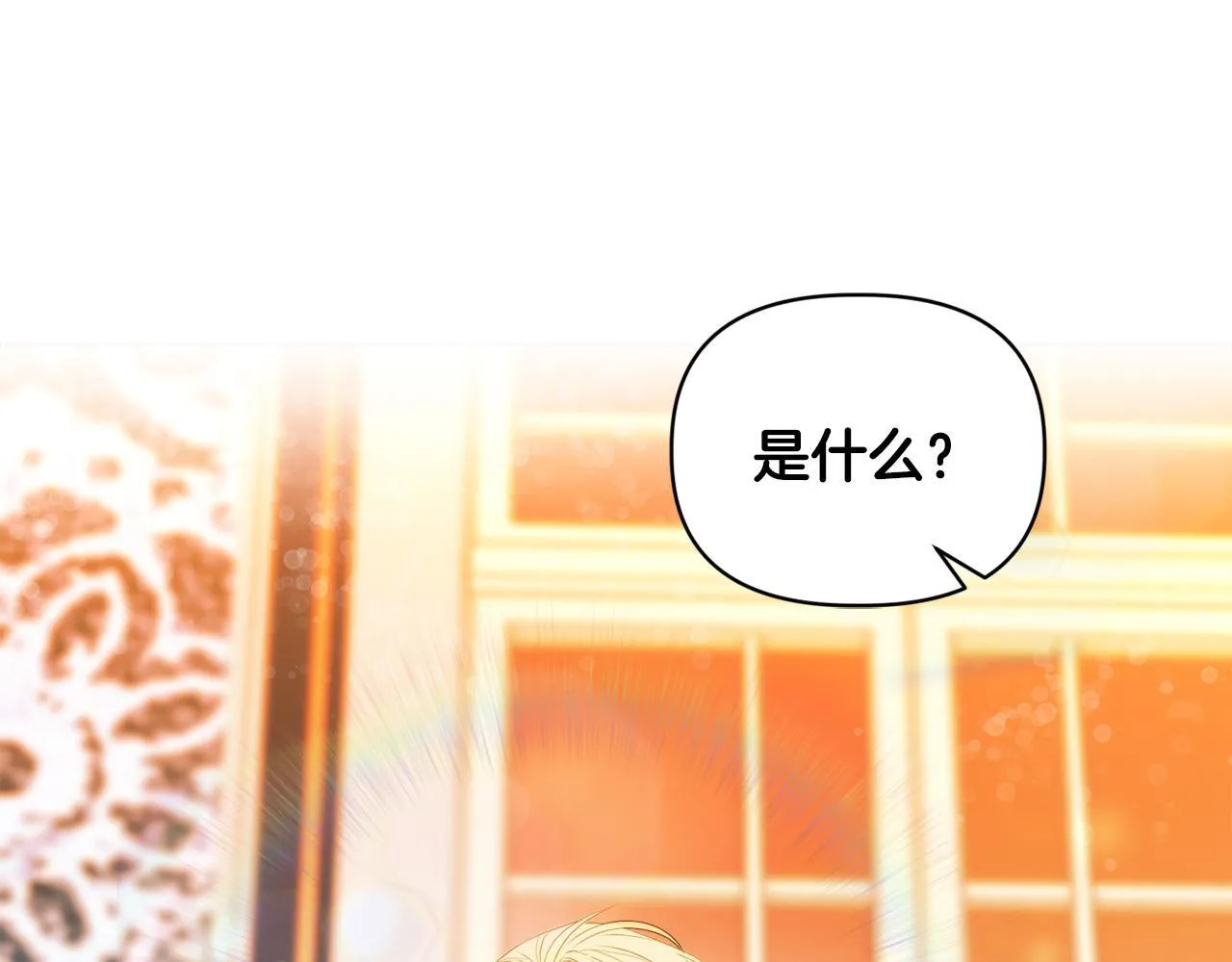 第5话 狩猎活动 第117页