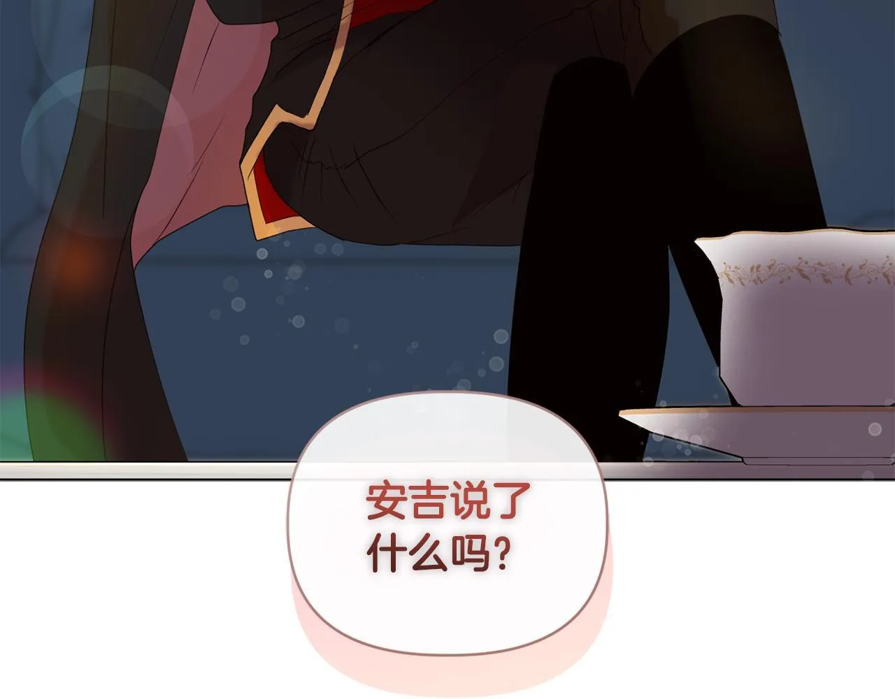 第5话 狩猎活动 第119页