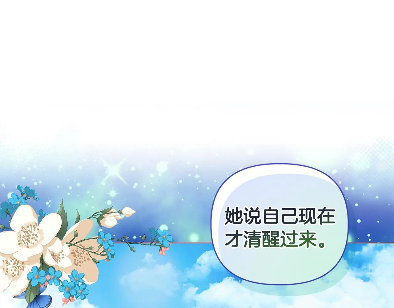 第5话 狩猎活动 第121页