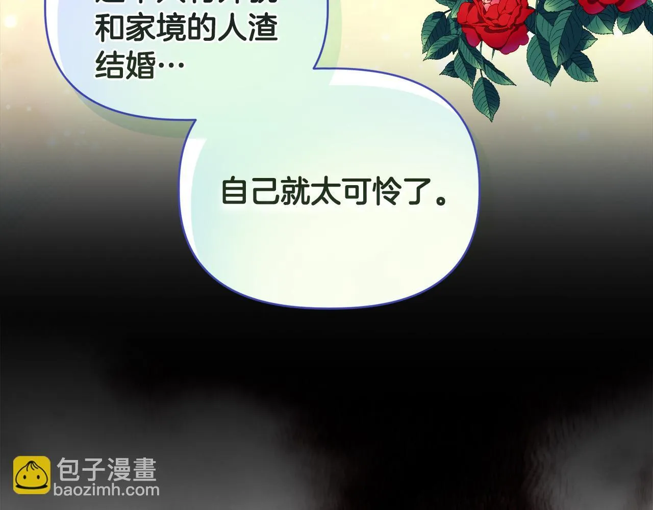 第5话 狩猎活动 第124页