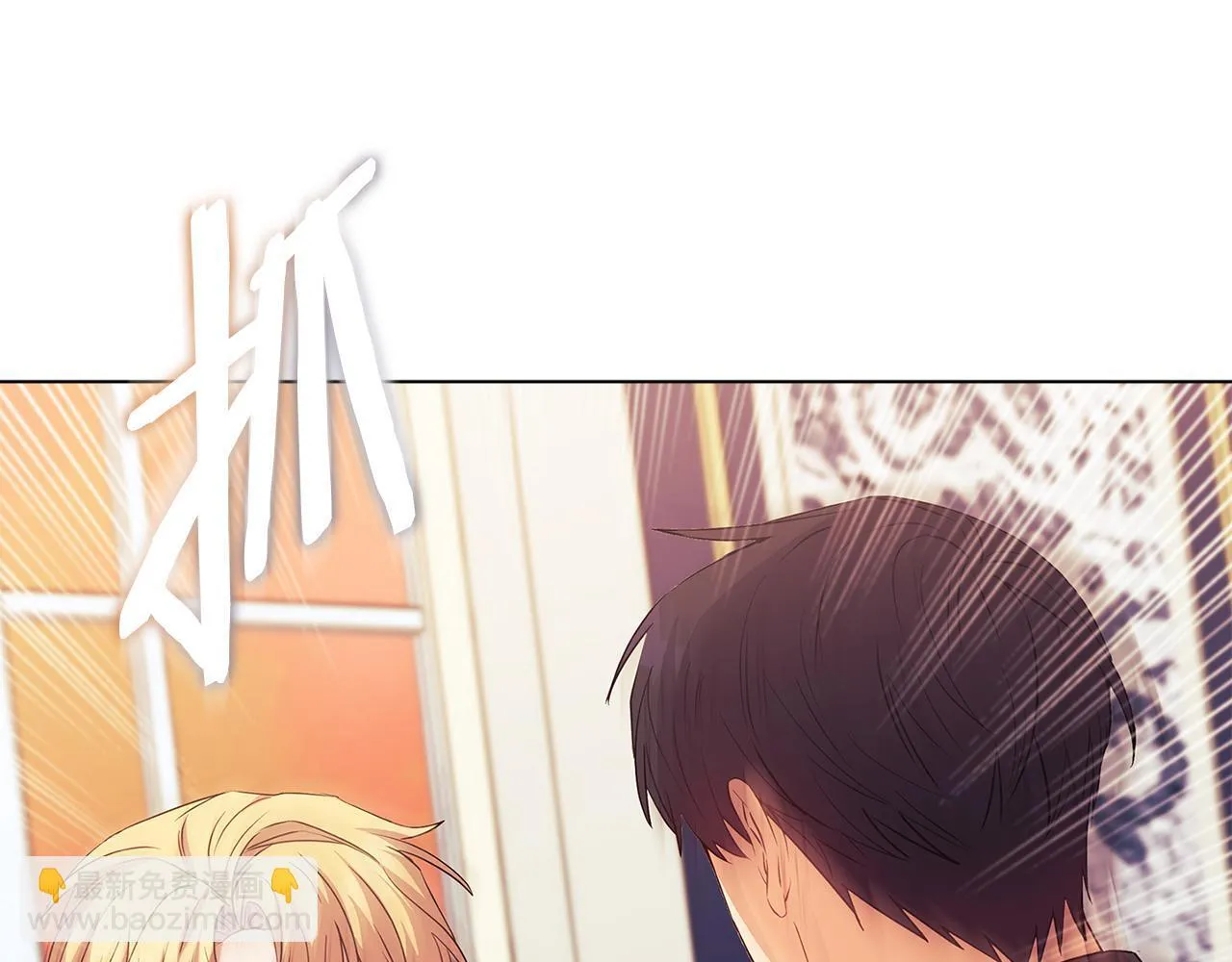 第5话 狩猎活动 第132页