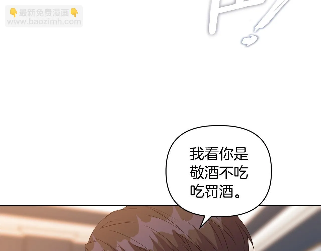 第5话 狩猎活动 第134页