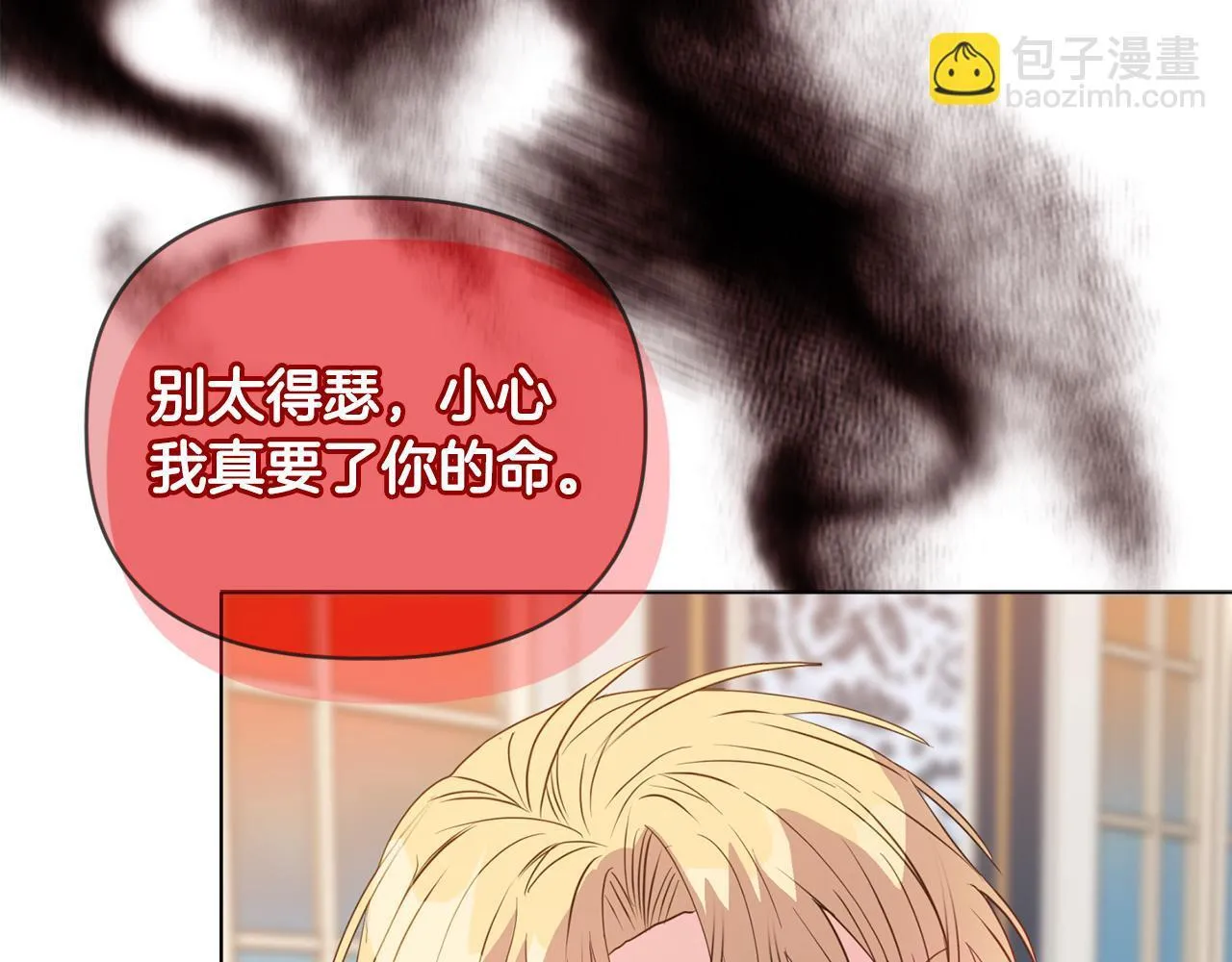 第5话 狩猎活动 第136页