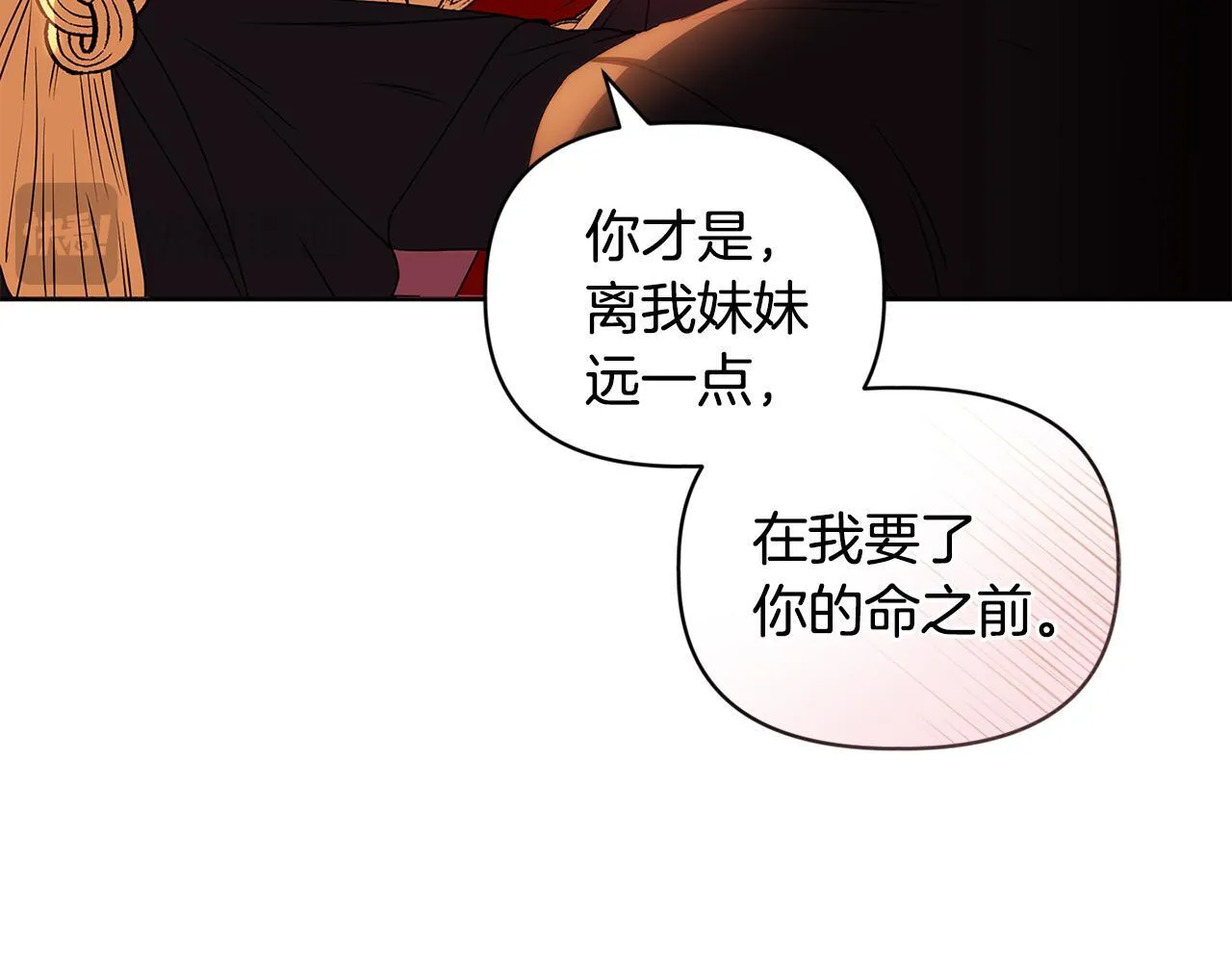 第5话 狩猎活动 第142页