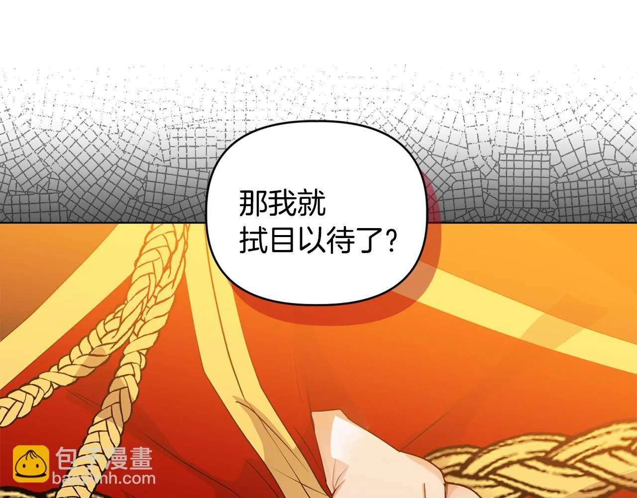 第5话 狩猎活动 第143页