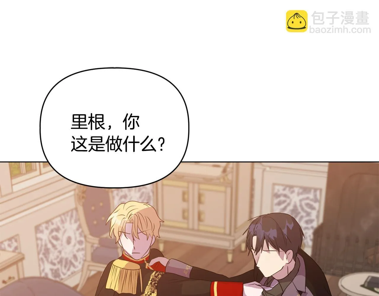 第5话 狩猎活动 第148页