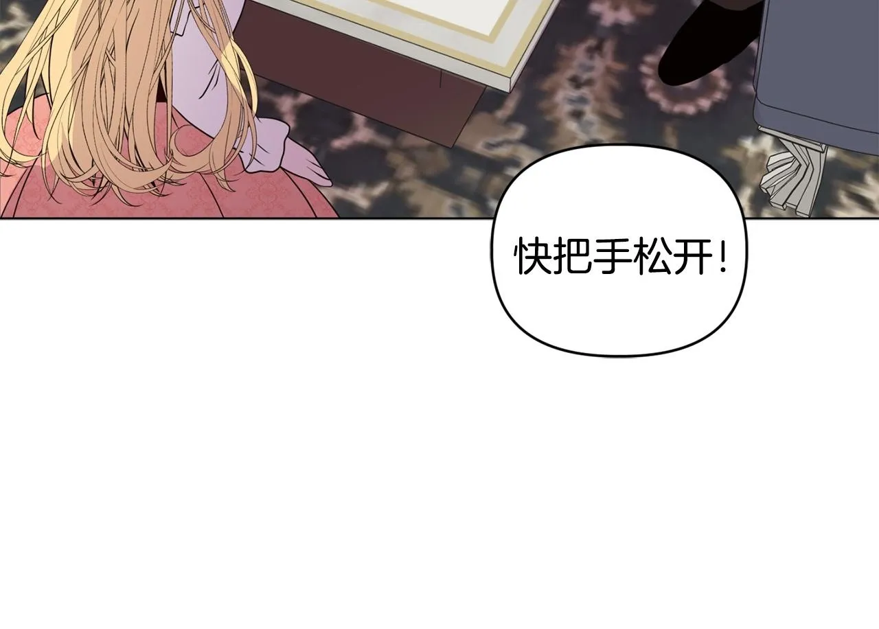 第5话 狩猎活动 第150页