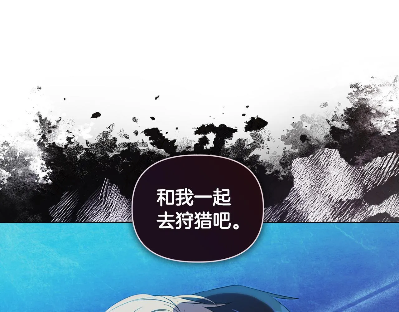 第5话 狩猎活动 第155页
