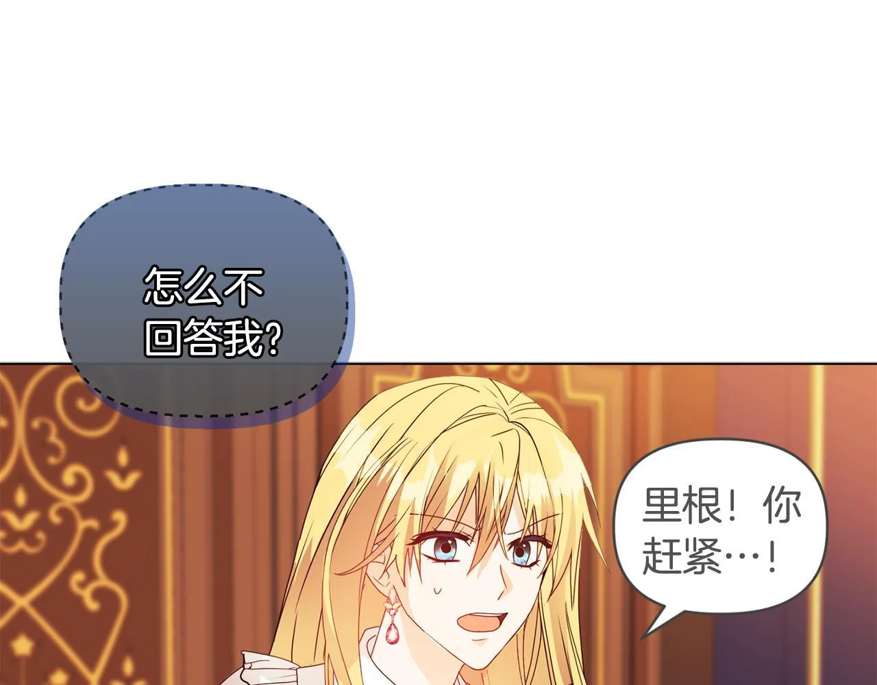 第6话 判若两人 第10页