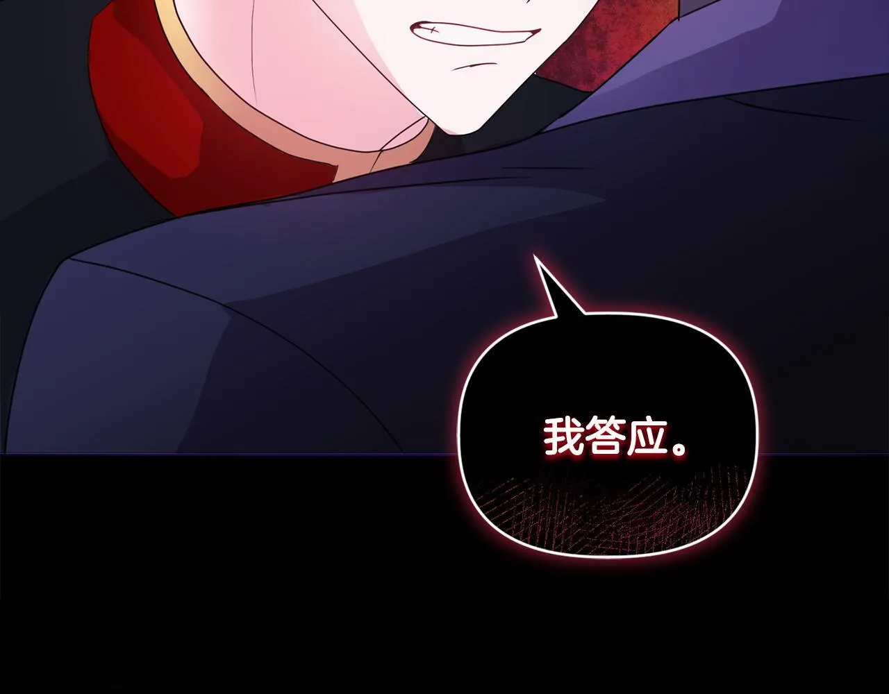 第6话 判若两人 第14页