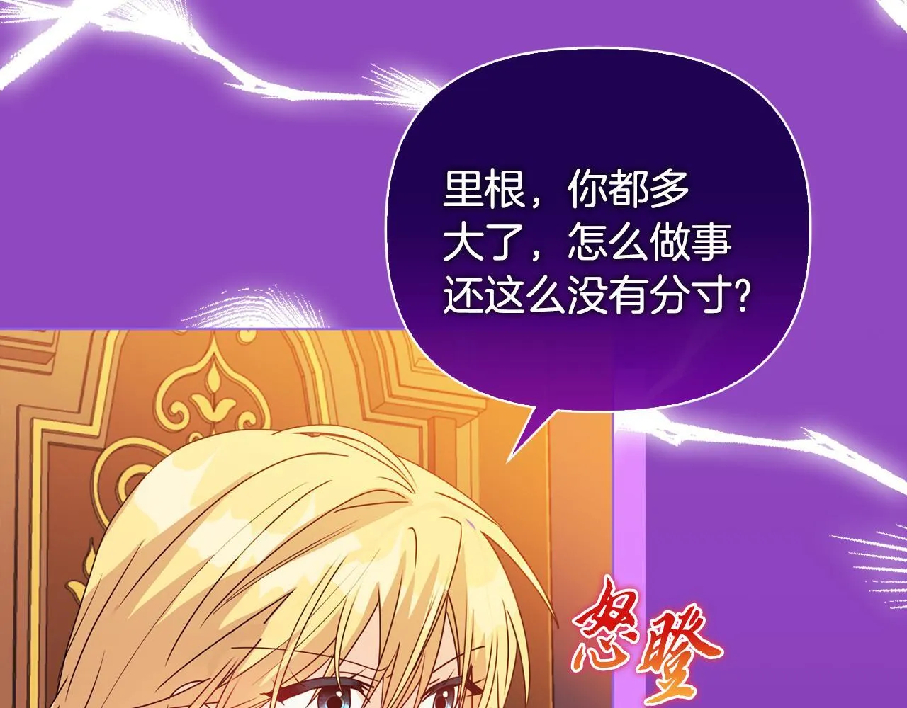 第6话 判若两人 第23页