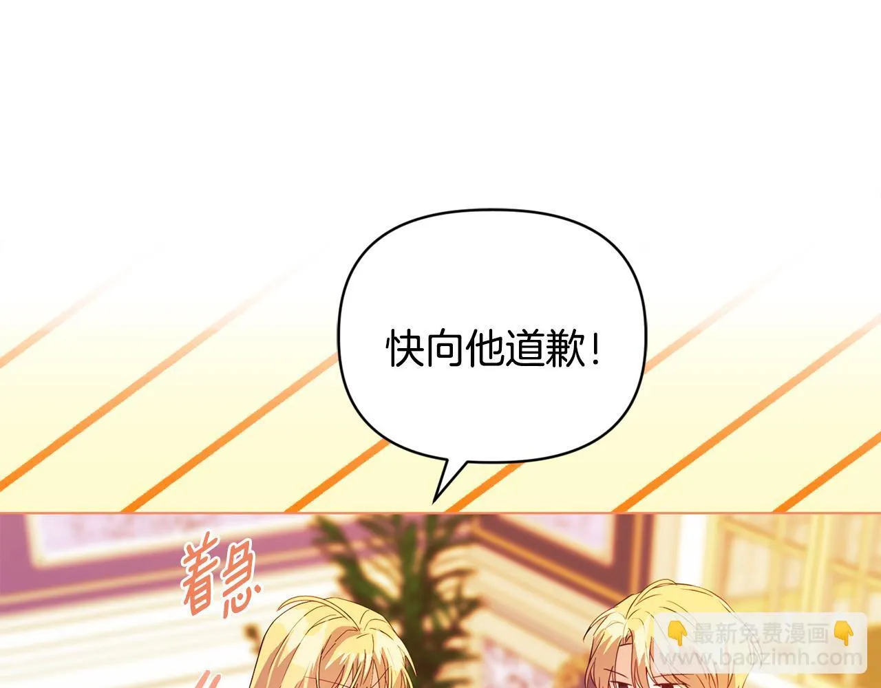 第6话 判若两人 第29页