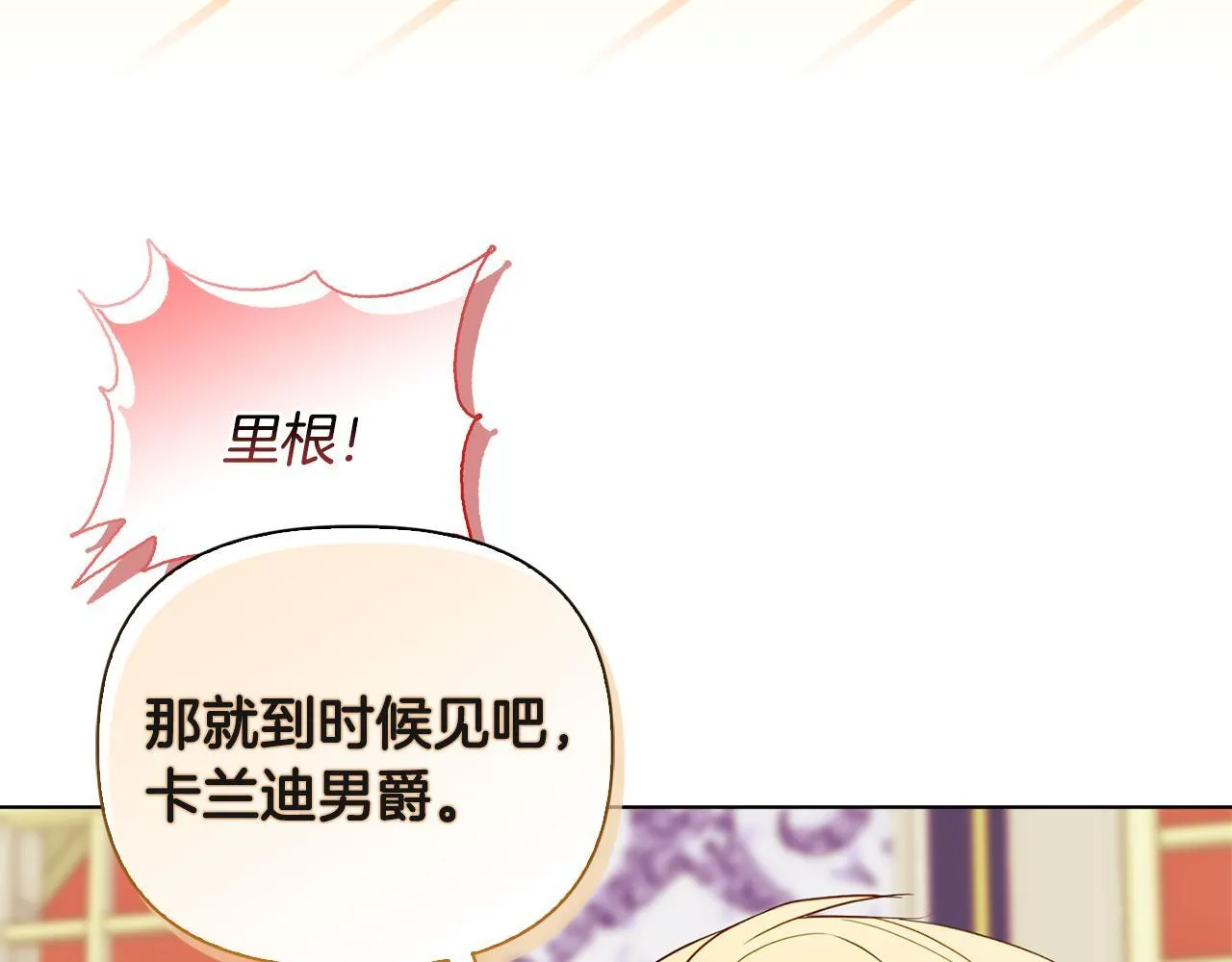 第6话 判若两人 第32页