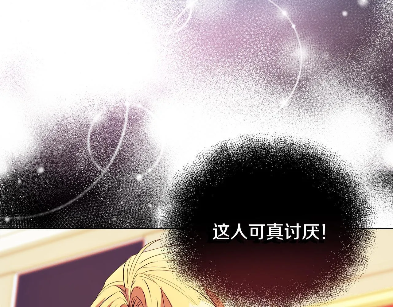 第6话 判若两人 第40页