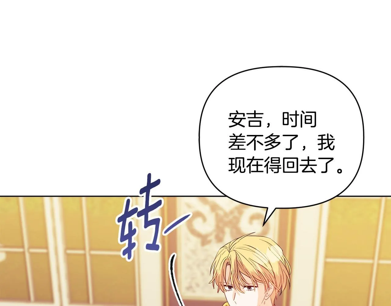 第6话 判若两人 第43页