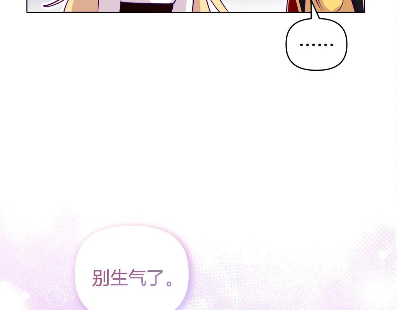 第6话 判若两人 第47页