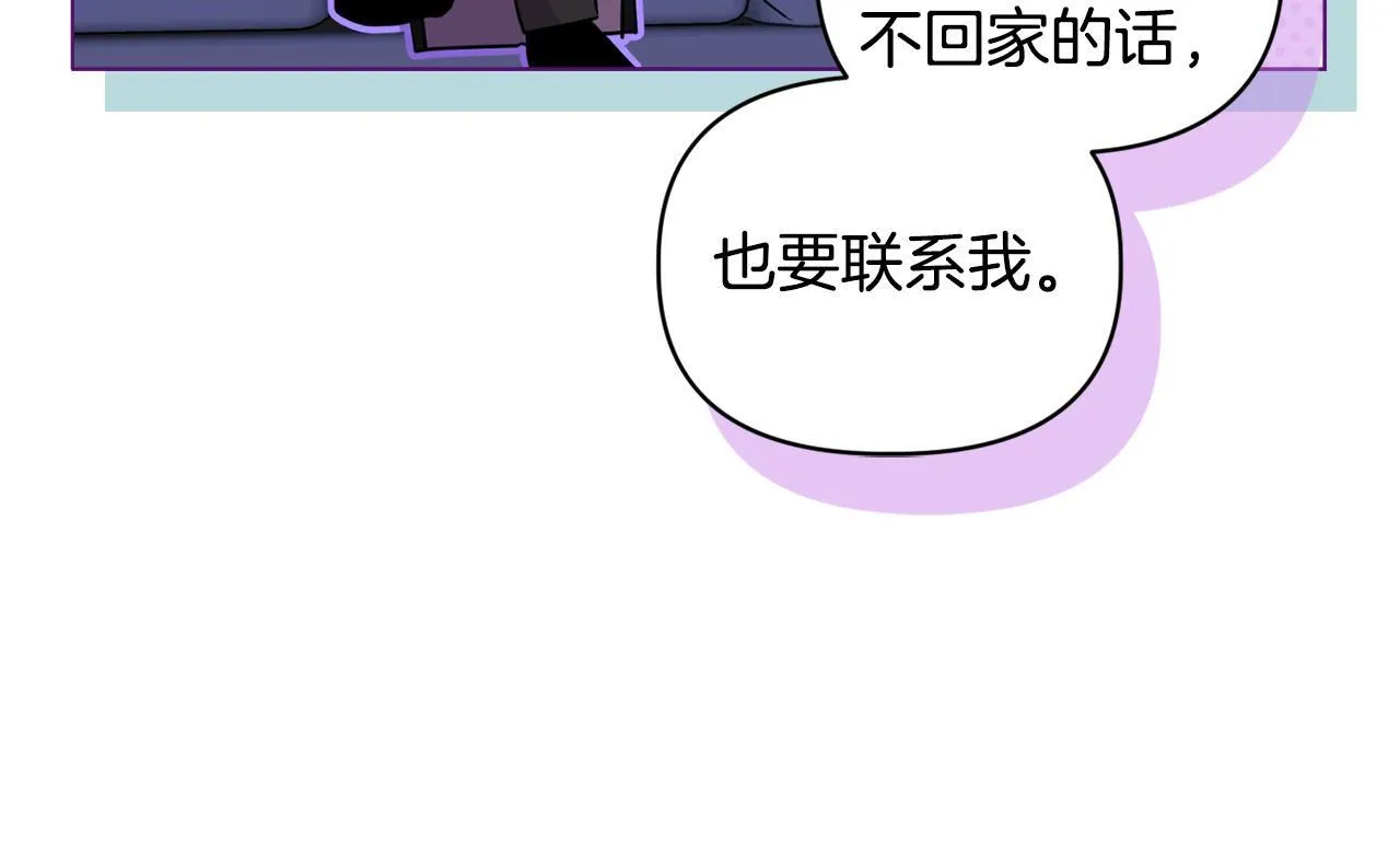 第6话 判若两人 第52页