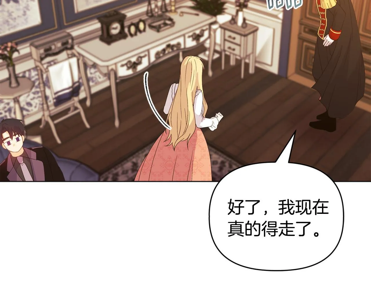 第6话 判若两人 第54页