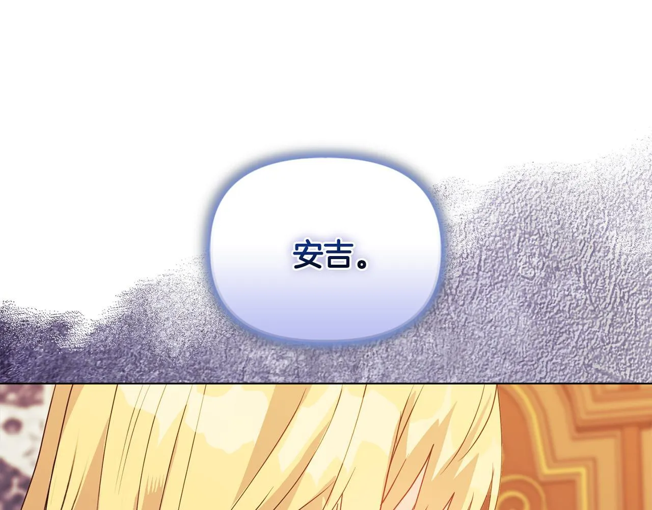 第6话 判若两人 第61页
