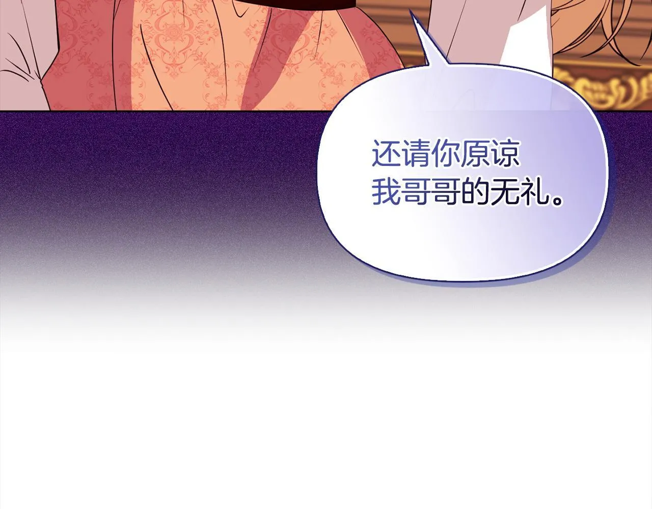 第6话 判若两人 第66页