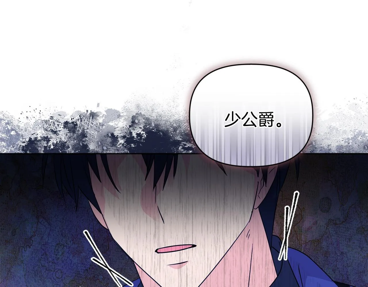 第6话 判若两人 第68页