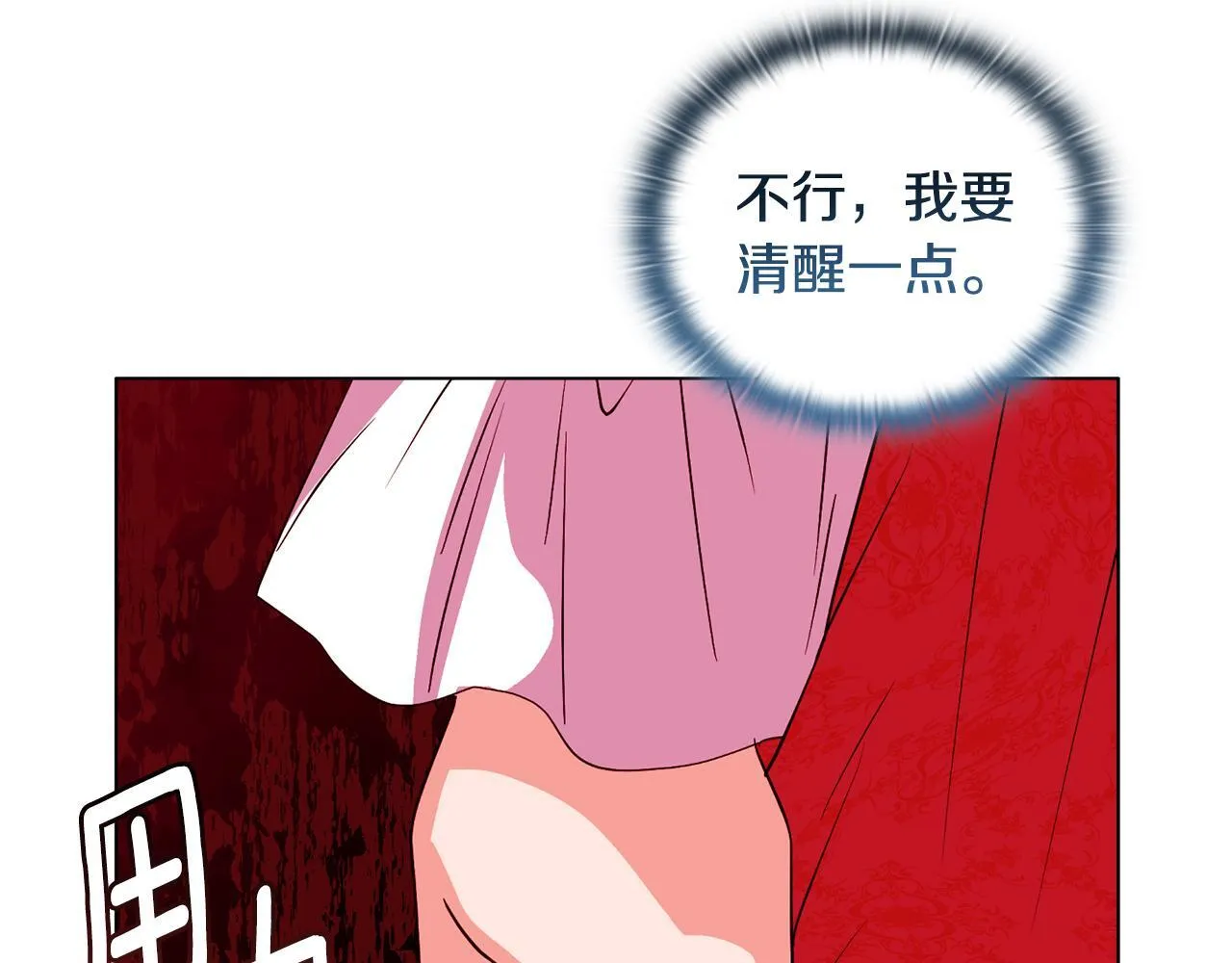 第6话 判若两人 第79页