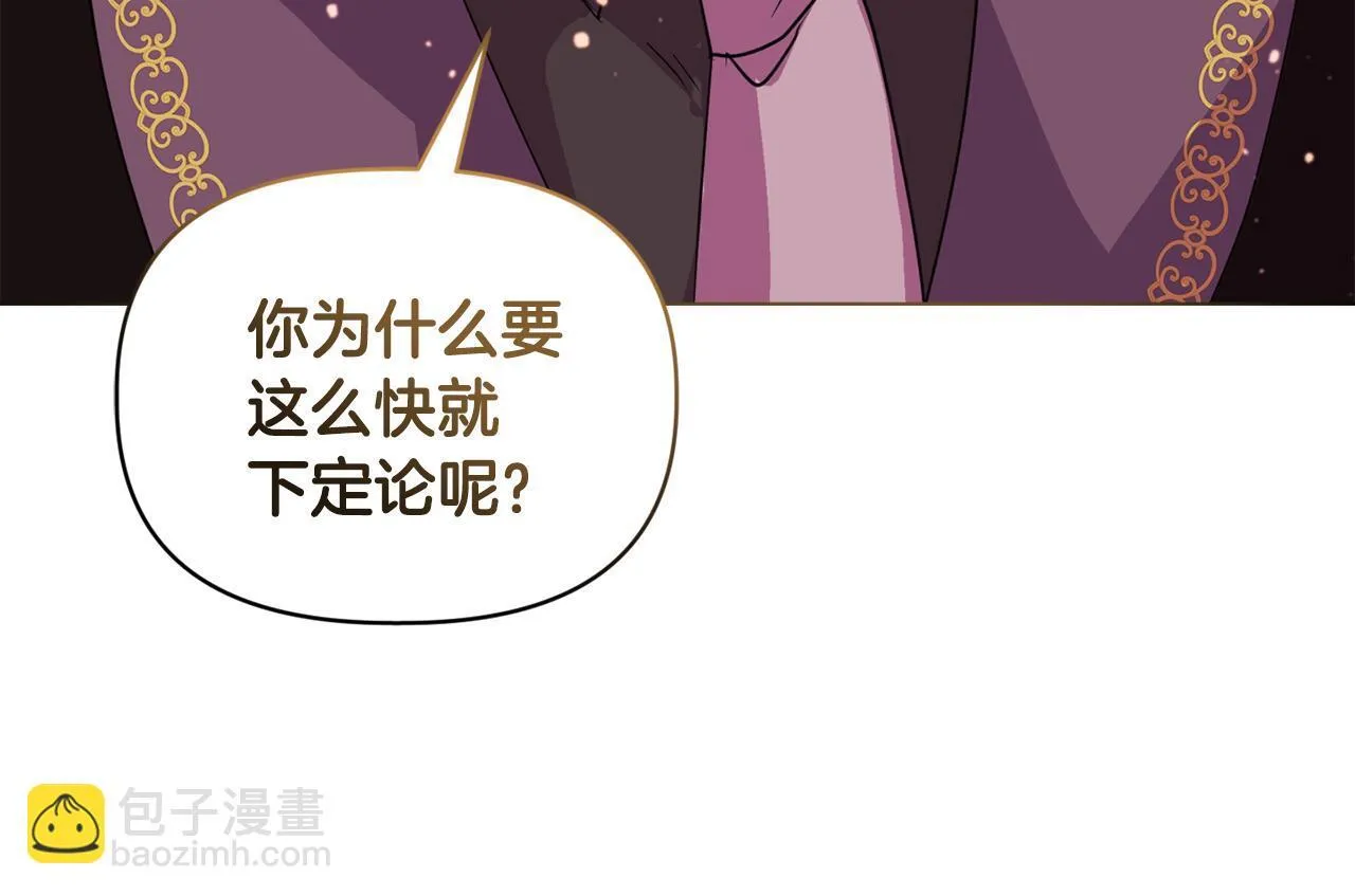第6话 判若两人 第84页