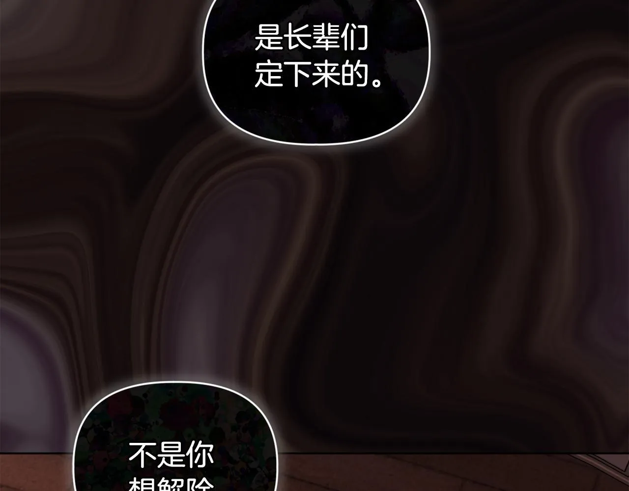 第6话 判若两人 第88页