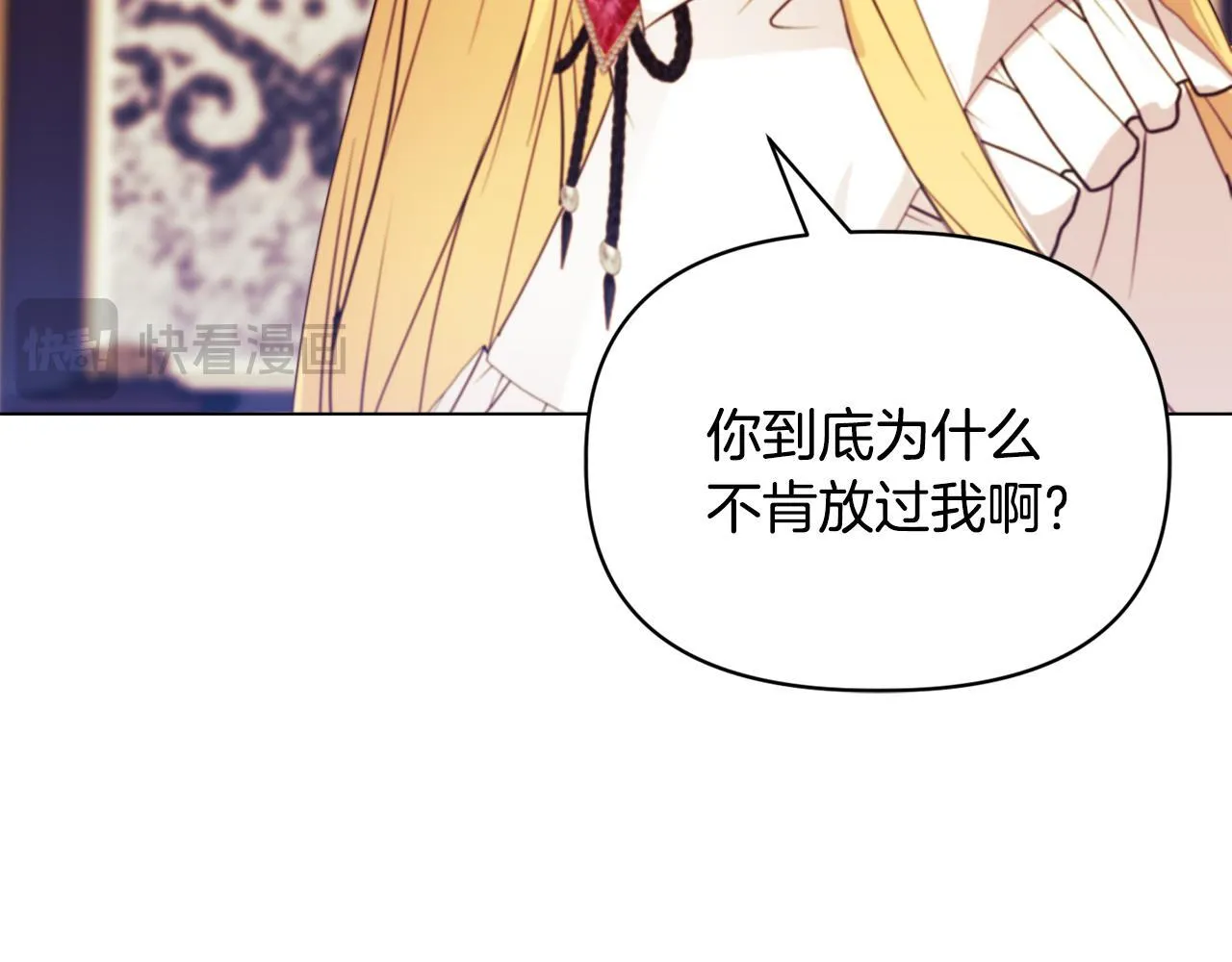 第6话 判若两人 第93页
