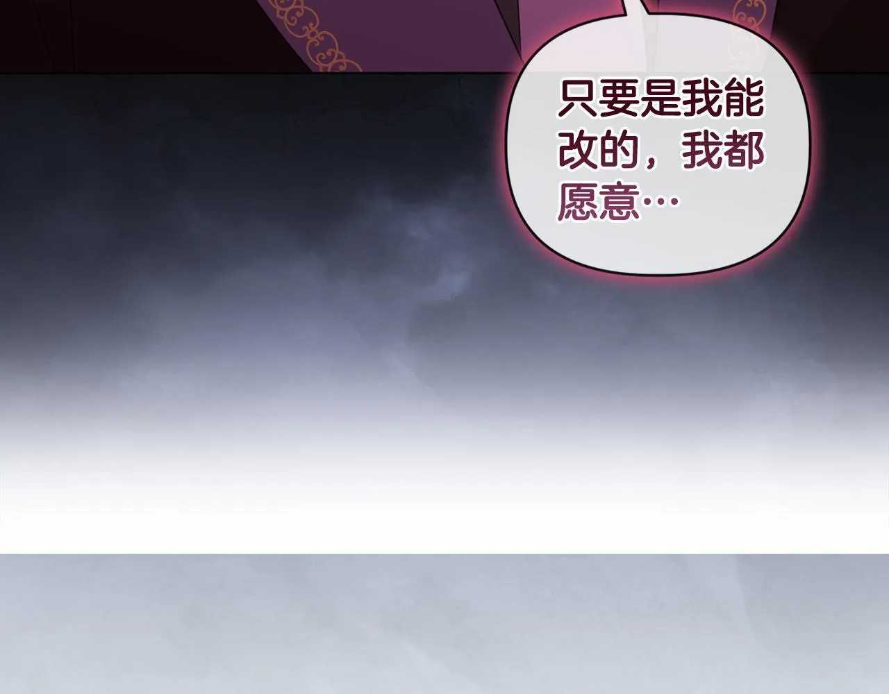 第6话 判若两人 第101页