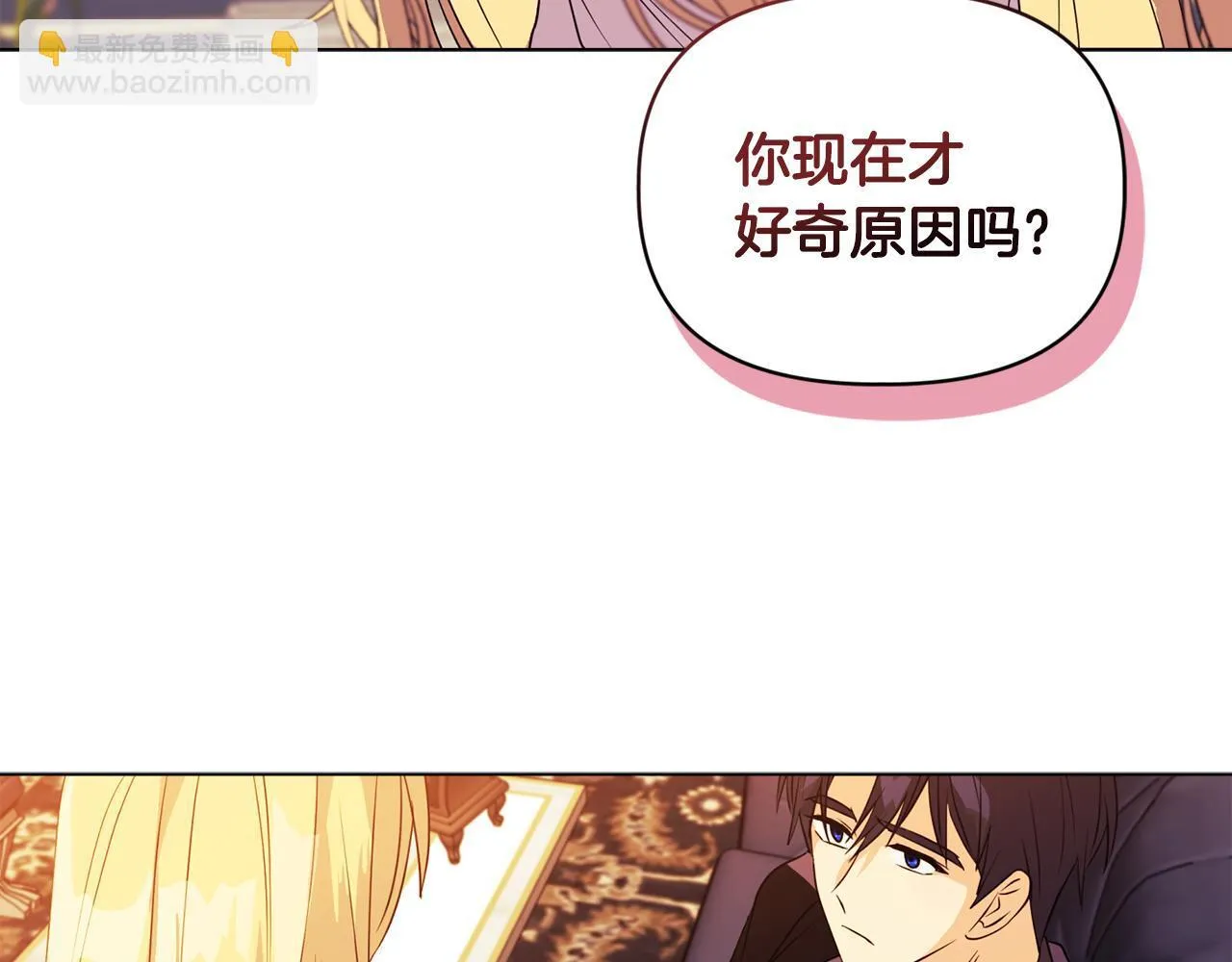 第6话 判若两人 第105页