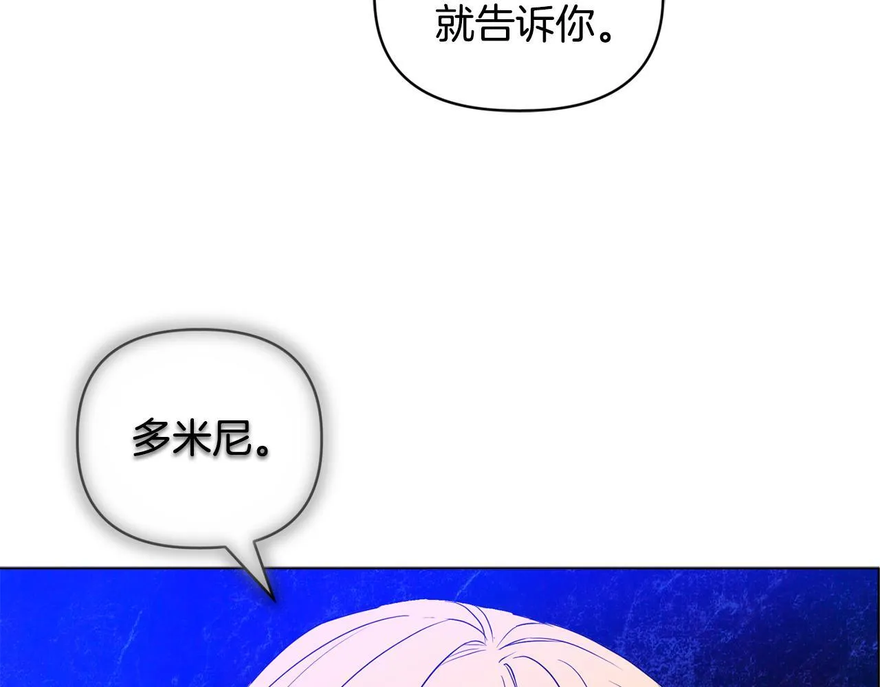 第6话 判若两人 第107页