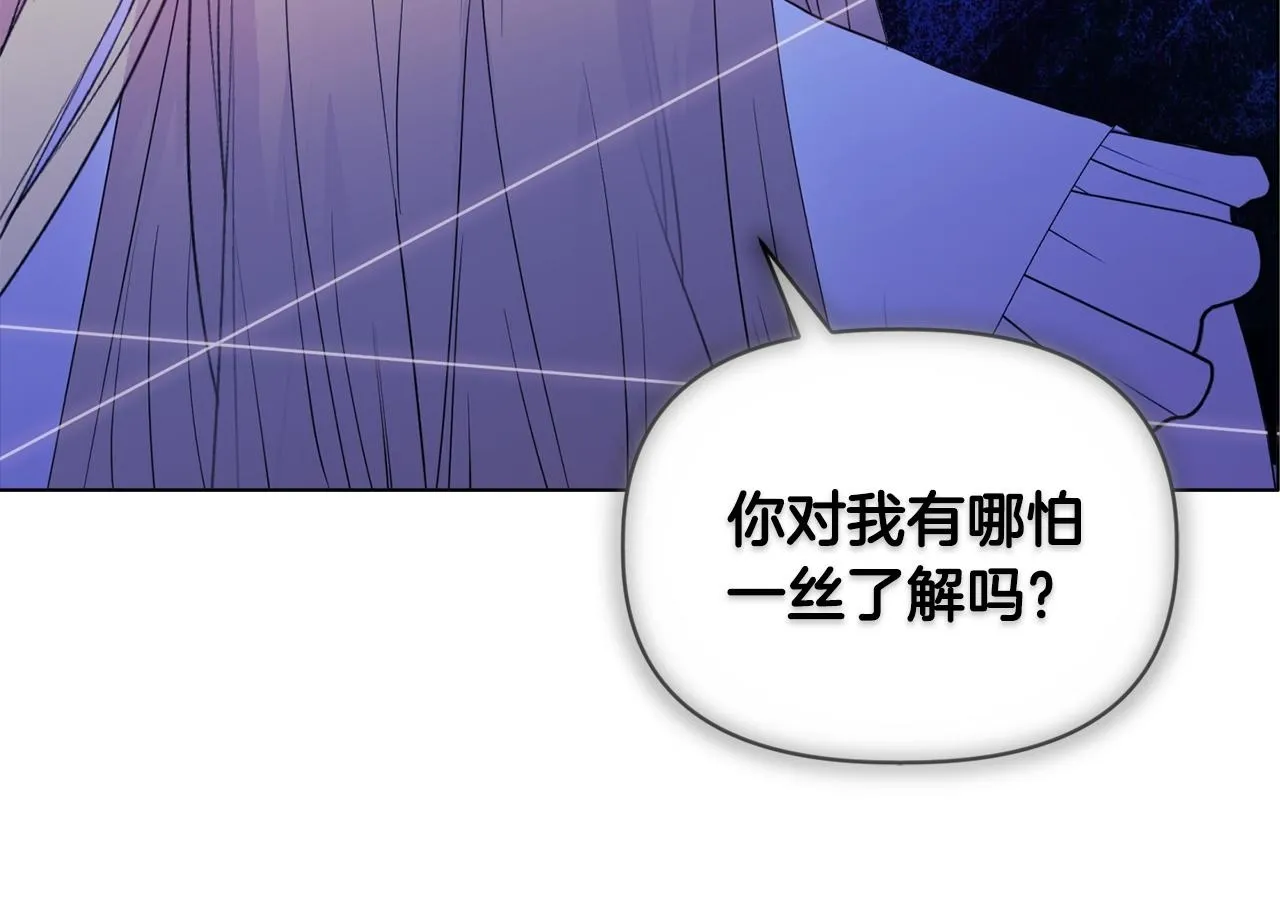 第6话 判若两人 第109页
