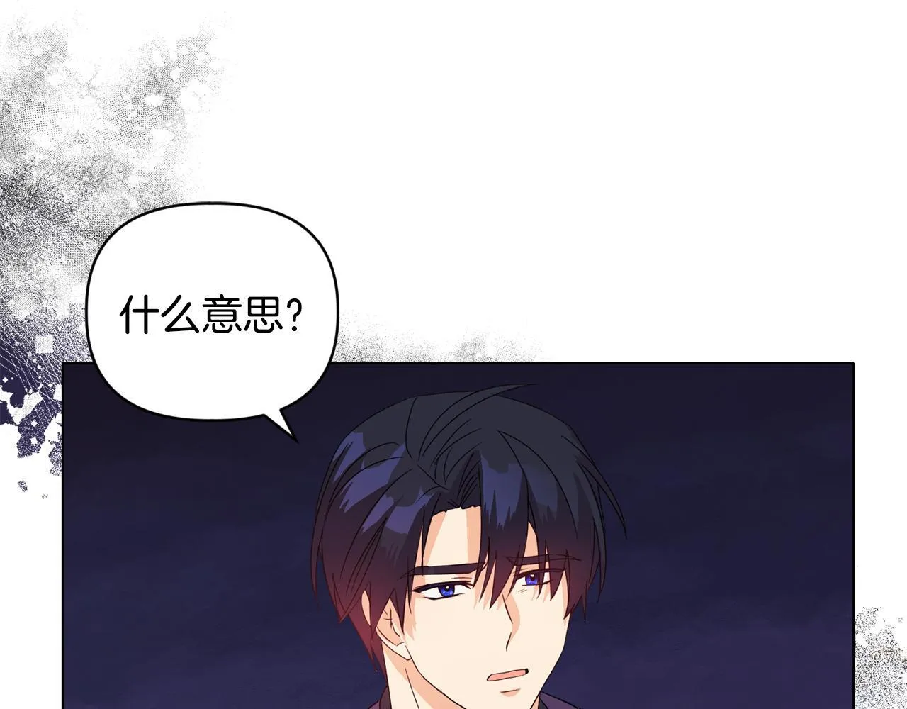 第6话 判若两人 第110页
