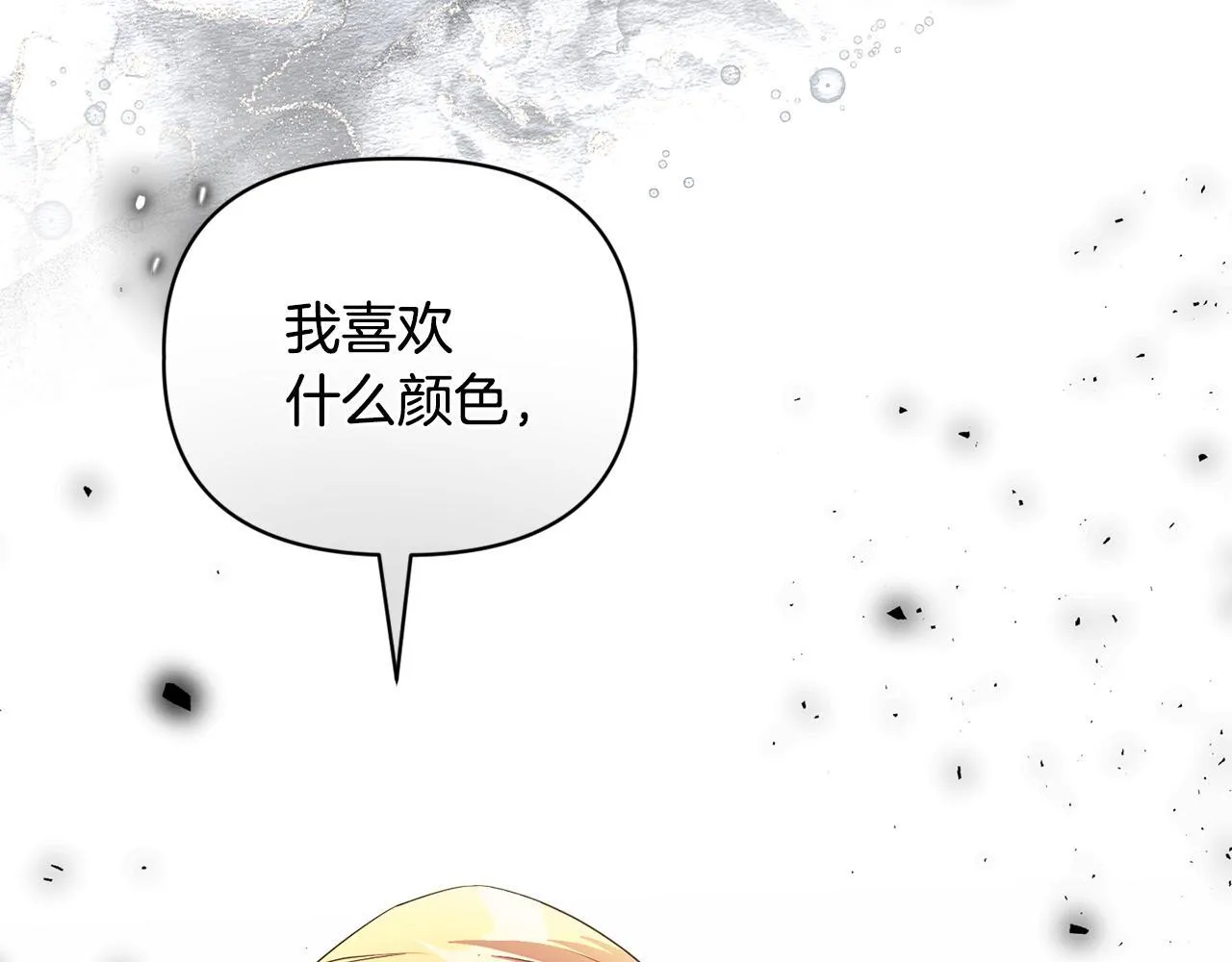 第6话 判若两人 第112页