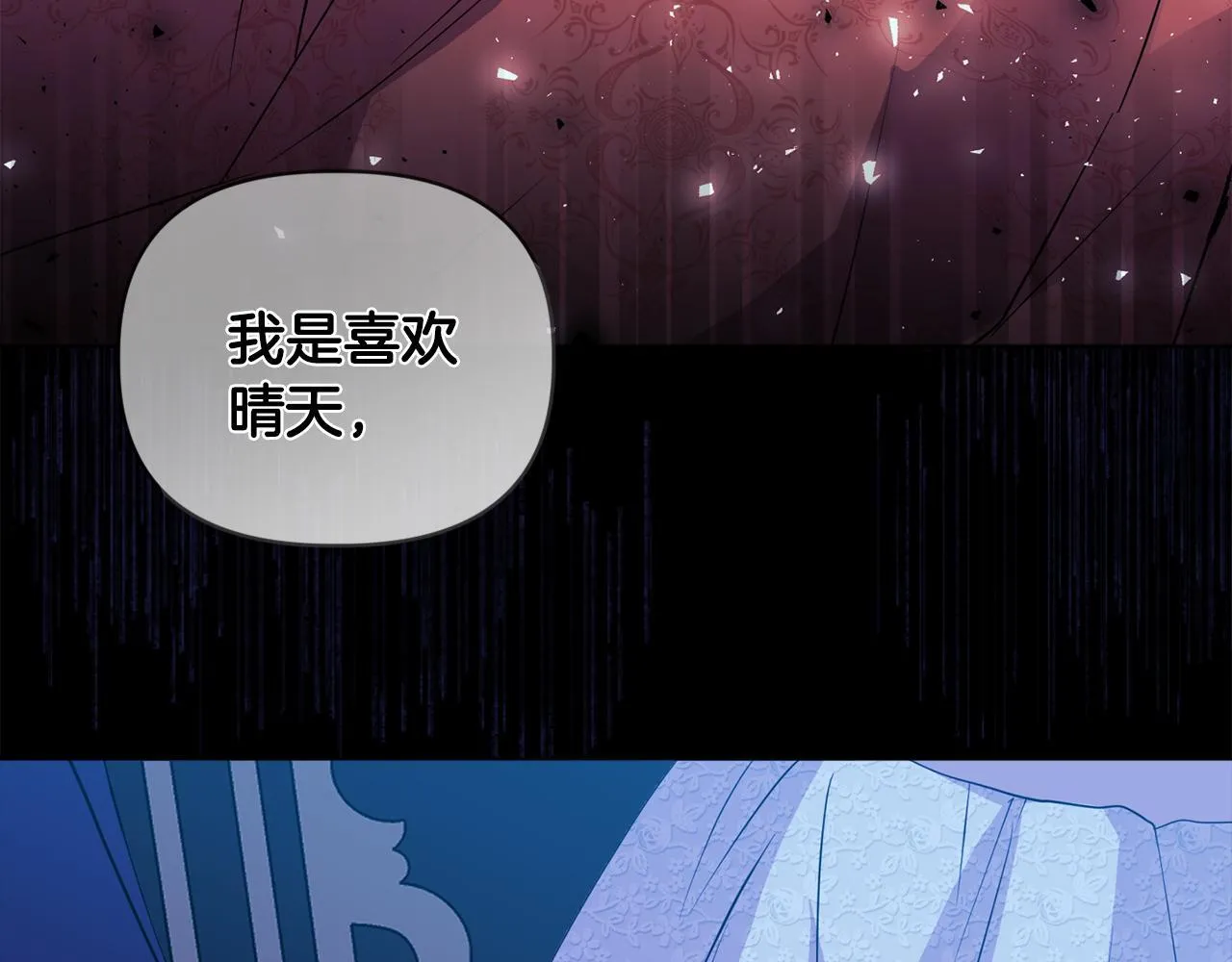第6话 判若两人 第115页