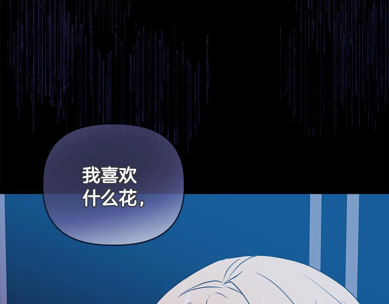 第6话 判若两人 第120页