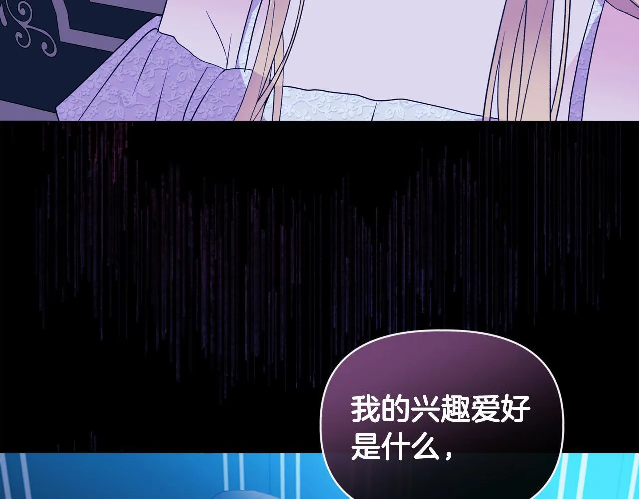 第6话 判若两人 第122页