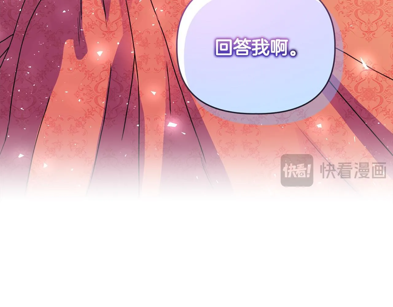 第6话 判若两人 第131页