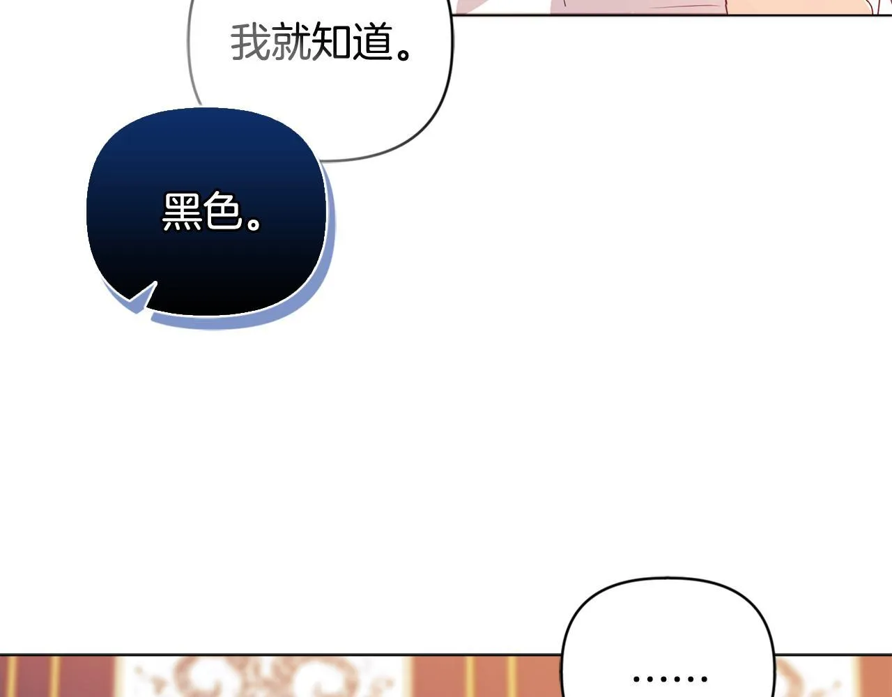 第6话 判若两人 第137页