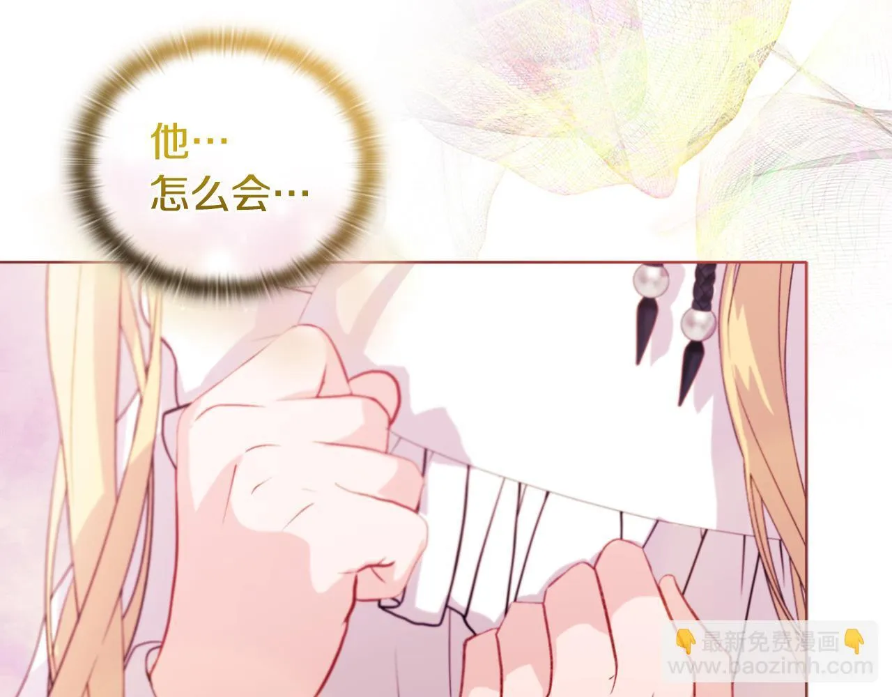 第6话 判若两人 第140页