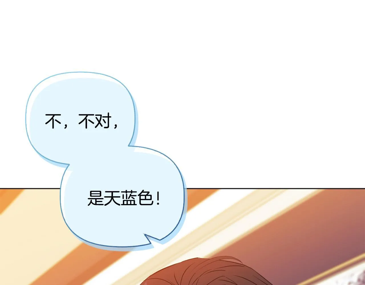 第6话 判若两人 第142页
