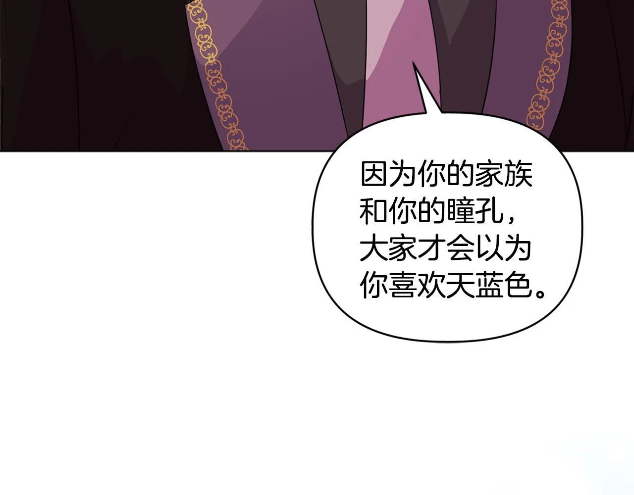 第6话 判若两人 第144页