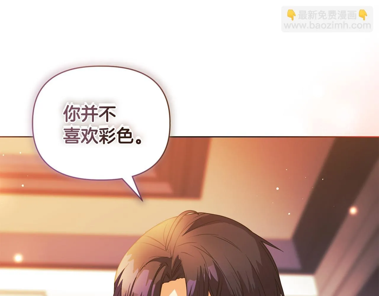 第6话 判若两人 第149页