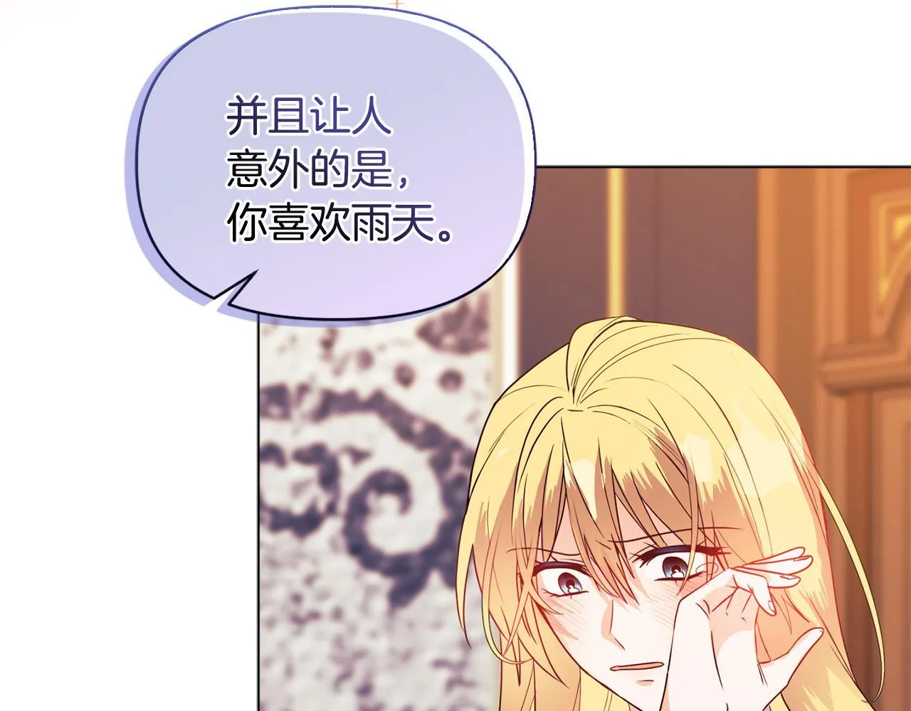 第6话 判若两人 第152页