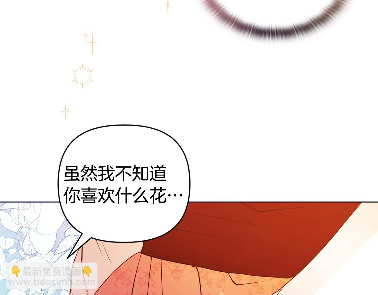 第6话 判若两人 第154页
